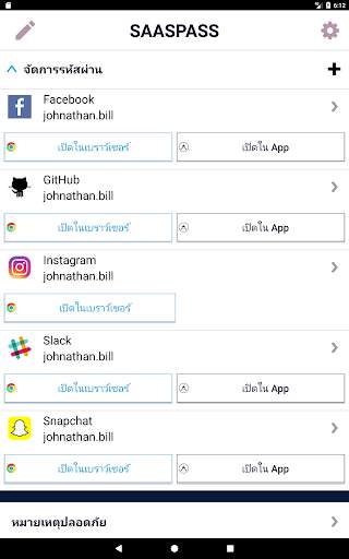 SAASPASS | Authenticator 2FA screenshot 11