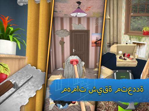 تصميم المنازل :House Flipper 7 تصوير الشاشة