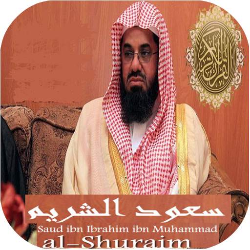 Sheikh Shuraim Full Quran Offline mp3 2.6