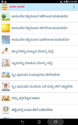 Kannada Calendar 2024 screenshot 15