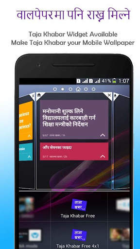 Taja Khabar Nepali News screenshot 7