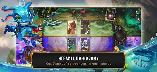 Legends of Runeterra скриншот 2