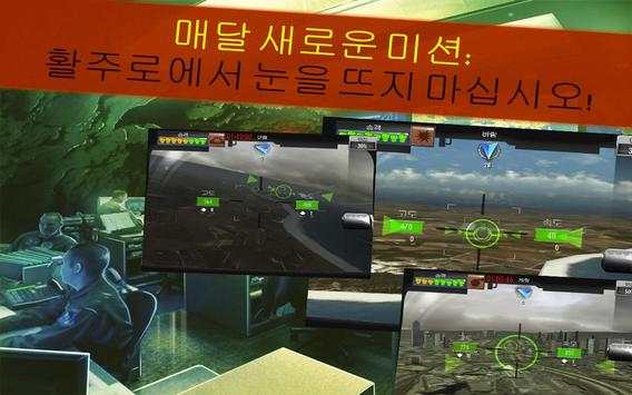 MAYDAY! 비상 착륙 screenshot 5