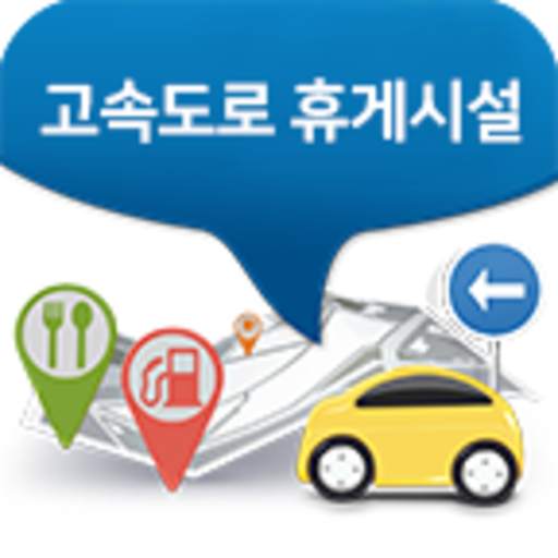 고속도로 휴게시설 3.0.34