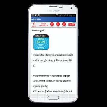 Real Desi Kahani - देसी कहानी 3 تصوير الشاشة
