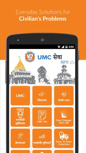 UMC Seva screenshot 2