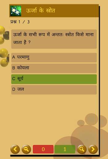 Chemistry(रसायन विज्ञान) in Hindi скриншот 6