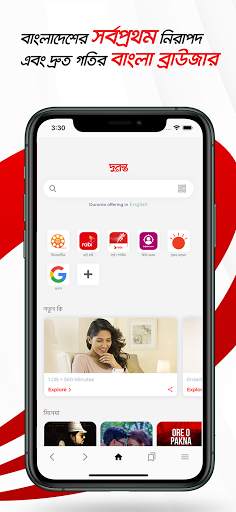 Duronto Browser screenshot 1