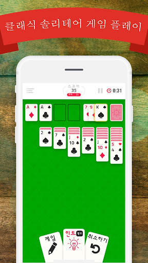 Solitaire Infinite screenshot 1