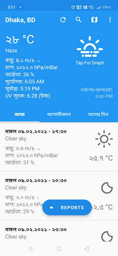 আবহাওয়ার খবর বাংলাদেশের screenshot 1