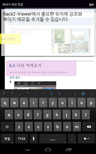 Rack2-Filer Smart for Android screenshot 8