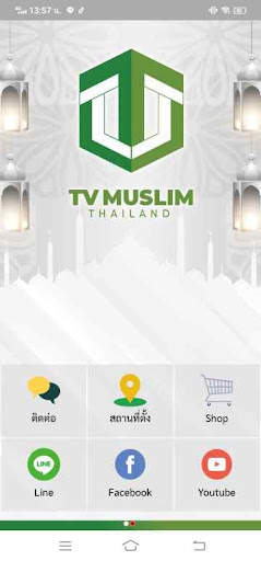 TV Muslim Thailand screenshot 10
