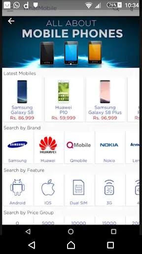 Mobile Price In Pakistan screenshot 1