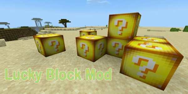 Minecraft PE 용 럭키 블록 모드 screenshot 2