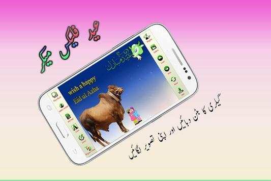 Bakra Eid Flex Banner Maker 4 تصوير الشاشة