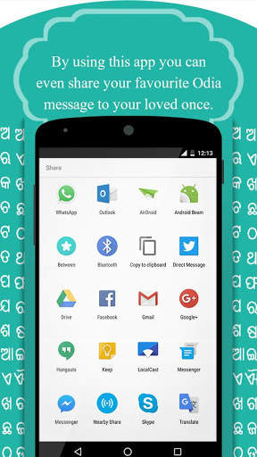 Read Odia Font Automatic screenshot 4