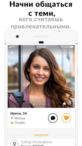 Qeep Dating App: Знакомства скриншот 2