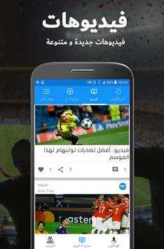 أخبار الرياضة 2 تصوير الشاشة