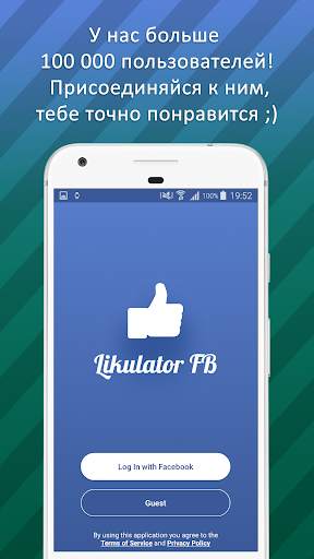 Likulator FB скриншот 1