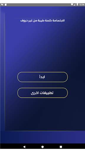 حكمة اليوم 2 تصوير الشاشة