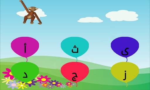 تعليم الحروف العربية والانجليزية والارقام скриншот 2