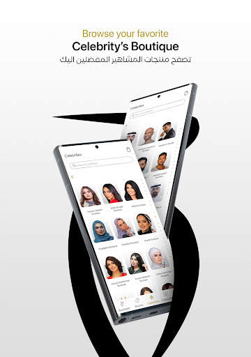 Boutiqaat بوتيكات screenshot 15