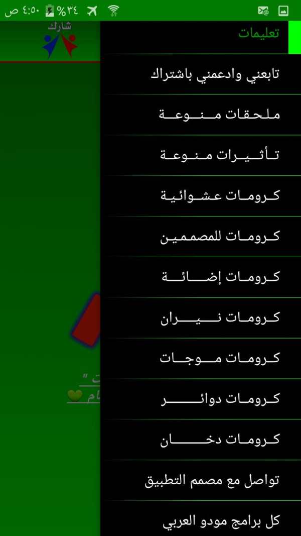 ملحقات كين ماستر للمصمم العربي screenshot 4