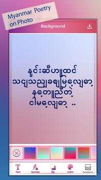 Myanmar Poetry On Photo screenshot 8