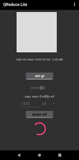 छवि को kb/mb में संपीड़ित करें स्क्रीनशॉट 3