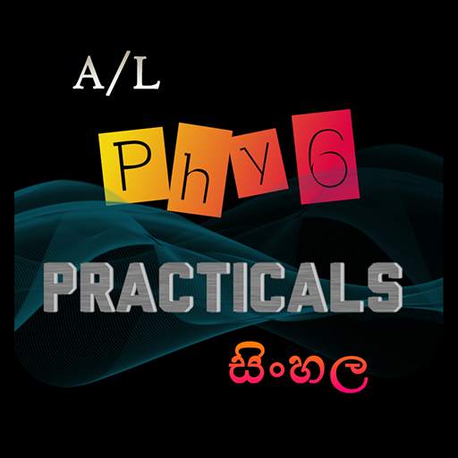 Physics Practicals - භෞතික විද්‍යා පරීක්ෂණ සිංහල 0.1.5
