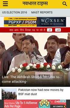 Hindi News Paper screenshot 2