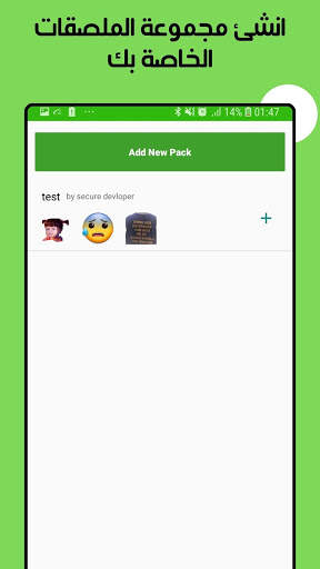 ملصقات الواتس اب : صانع ملصقات Whatsapp 2 تصوير الشاشة