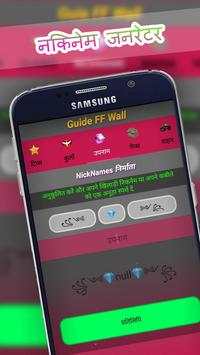 Guide Free Fire Wall स्क्रीनशॉट 2