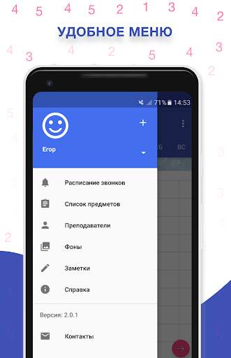 Школьный Дневник скриншот 6