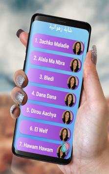 Music Zahouania screenshot 2