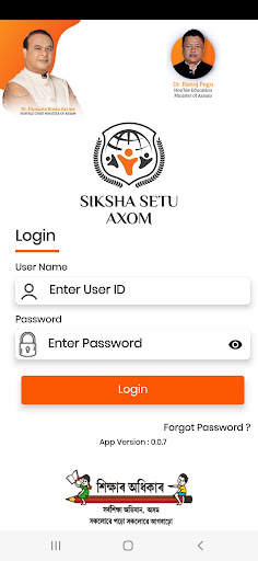 SHIKSHA SETU AXOM screenshot 1