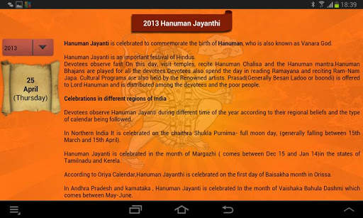Hanuman Chalisa screenshot 5
