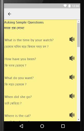Learn English from Assamese - Assamese to English screenshot 2