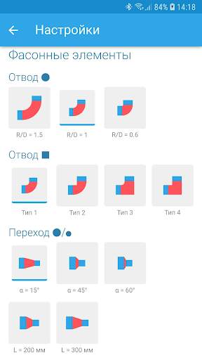 Площадь воздуховодов Lite скриншот 8
