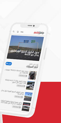 أوتوبيب screenshot 2