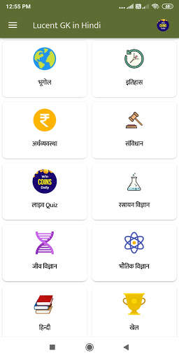 GK Quiz in Hindi 100000 प्रश्न скриншот 1