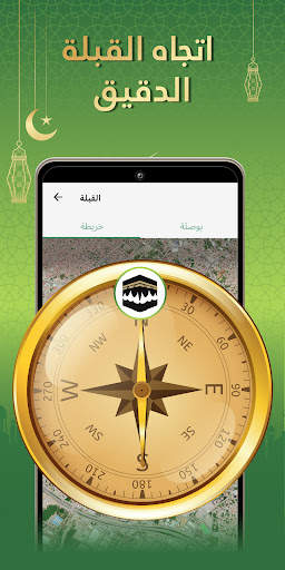 المسلم: اذان، الصلاة، القبله 2 تصوير الشاشة