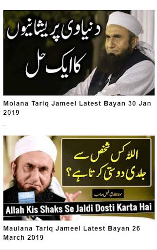 Molana Tariq Jameel Video Bayans screenshot 4