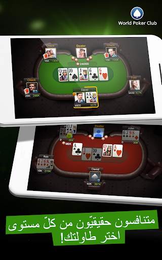 Poker Game: World Poker Club 10 تصوير الشاشة
