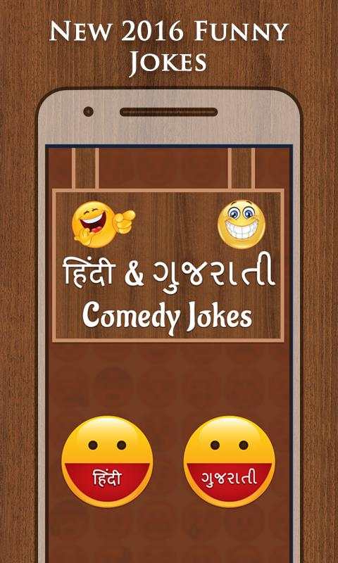 Hindi Jokes Gujarati jokes screenshot 2