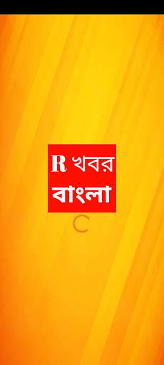 24 Ghanta Bangla Khobor LiveTV screenshot 1