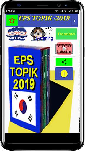 EPS TOPIK 2019 screenshot 2