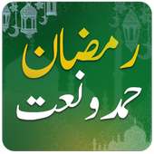 Naat Mp3 Free Download icon