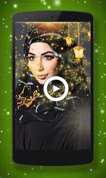 Eid ul Fitr 2018 Video Effects Editor 🎬 on Photos screenshot 5