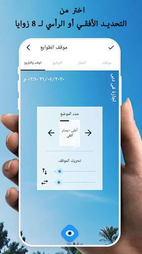 Timestamp camera: Add DateTime 8 تصوير الشاشة